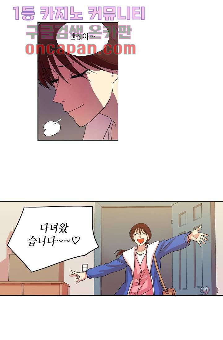 백 투 더 하이틴 5화 25
