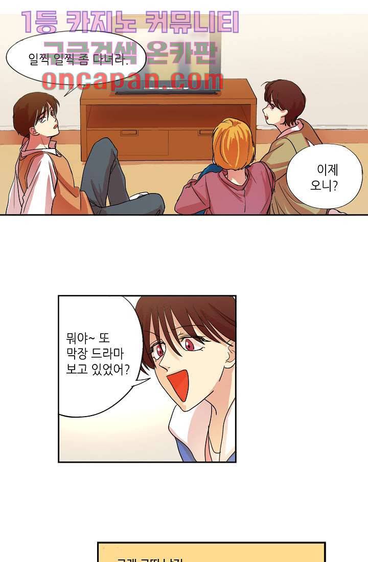 백 투 더 하이틴 5화 26