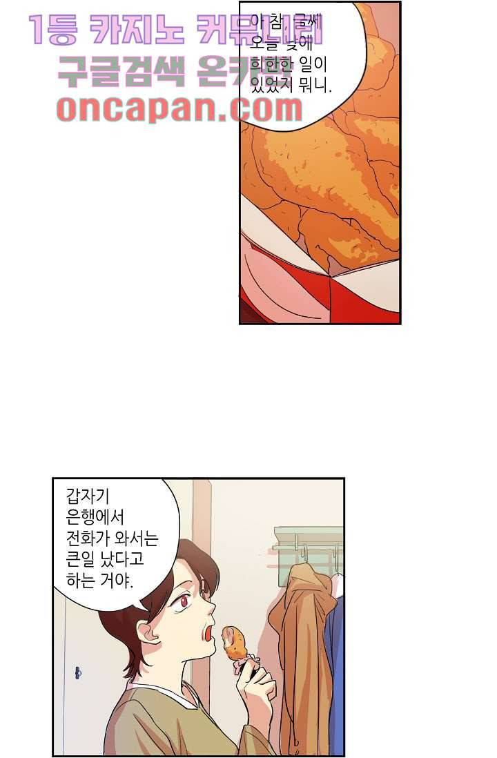 백 투 더 하이틴 5화 28