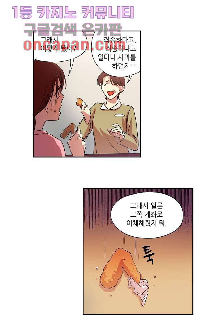 백 투 더 하이틴 5화 30