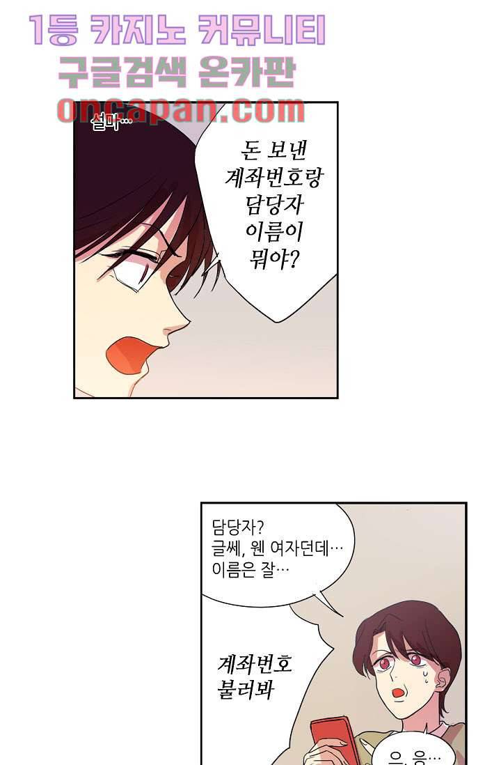 백 투 더 하이틴 5화 31