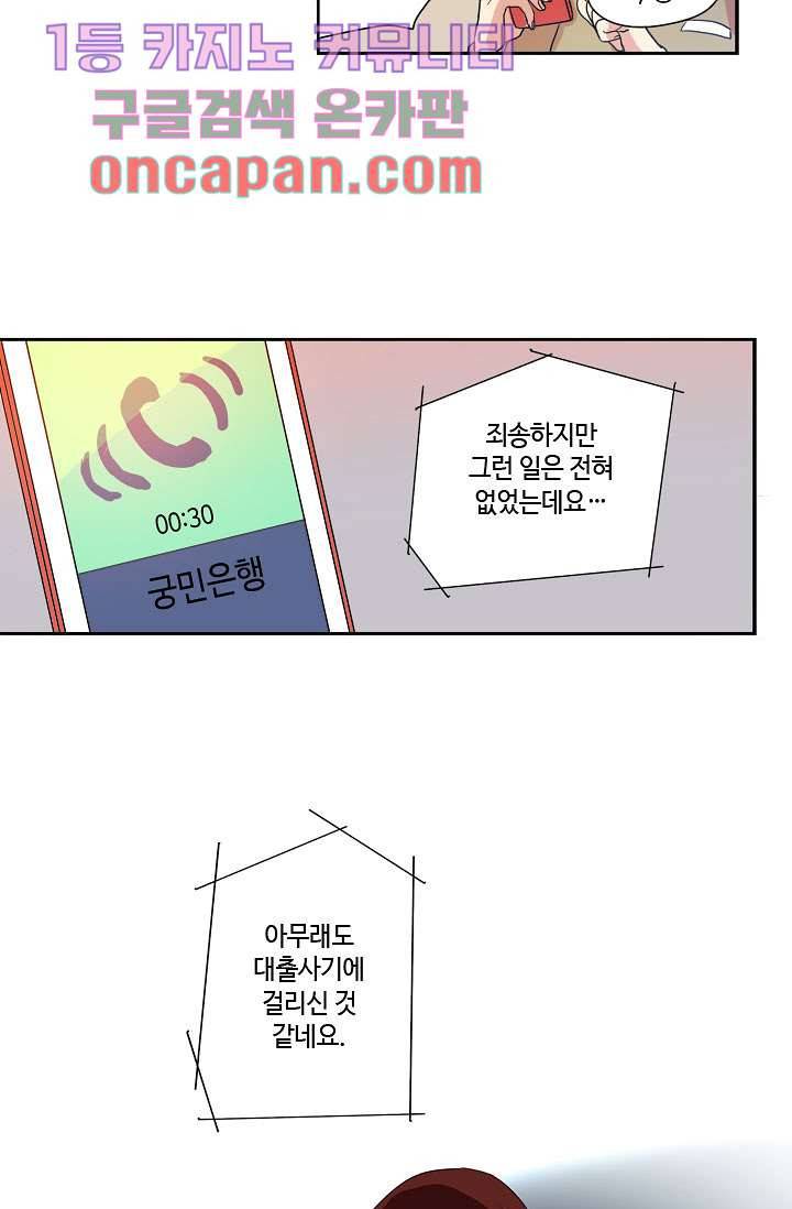 백 투 더 하이틴 5화 32
