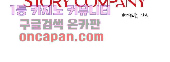 백 투 더 하이틴 5화 34