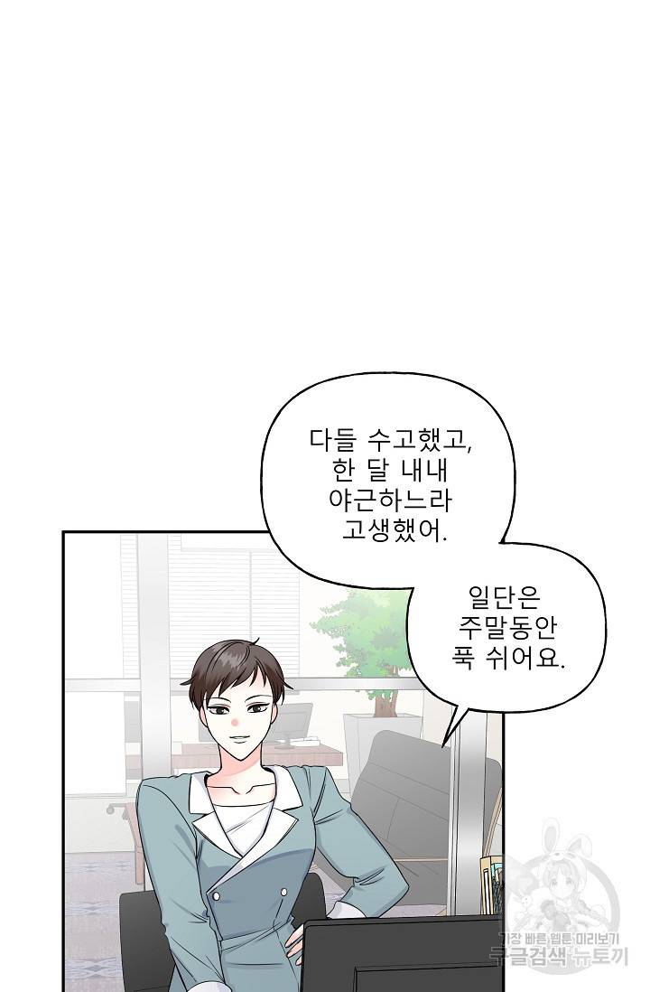 LOVE 퍼센테이지 시즌2 3화 2