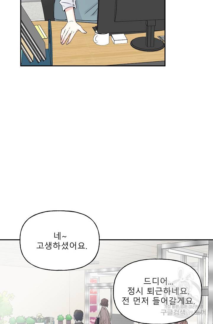 LOVE 퍼센테이지 시즌2 3화 3