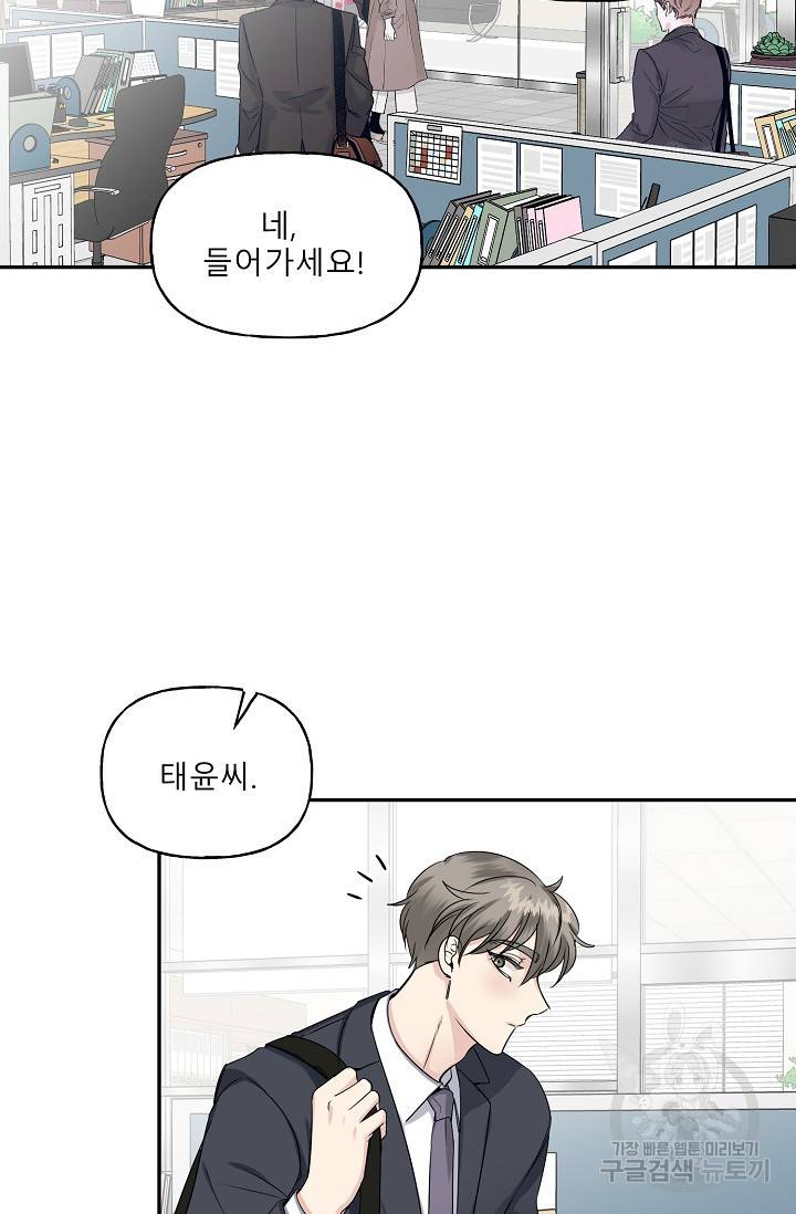 LOVE 퍼센테이지 시즌2 3화 4