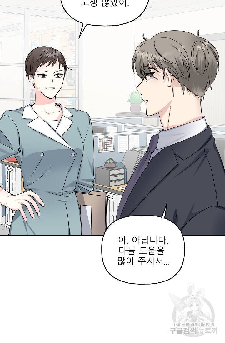 LOVE 퍼센테이지 시즌2 3화 6