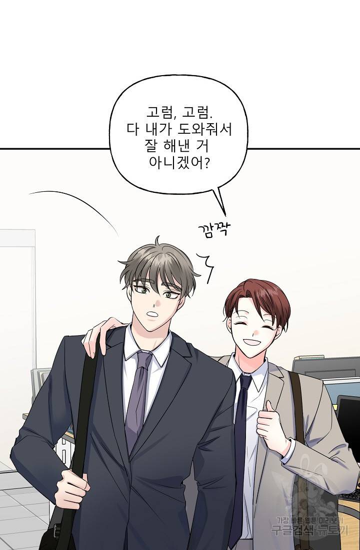 LOVE 퍼센테이지 시즌2 3화 7