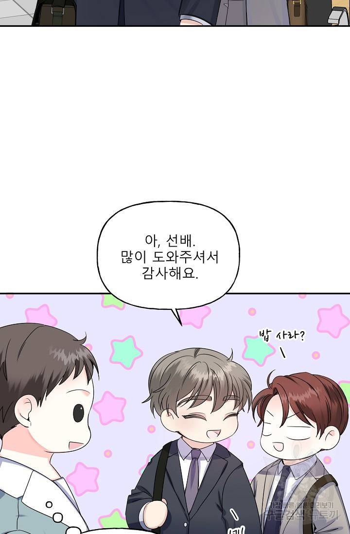 LOVE 퍼센테이지 시즌2 3화 8
