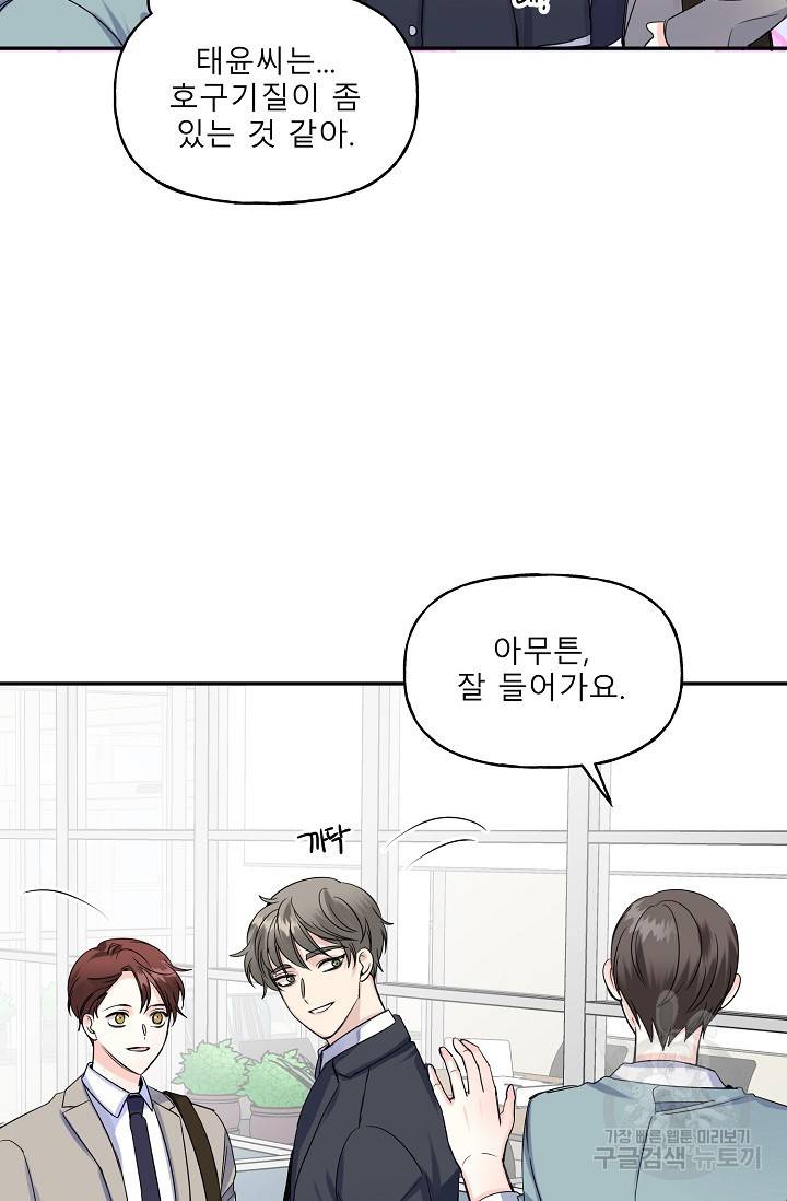 LOVE 퍼센테이지 시즌2 3화 9