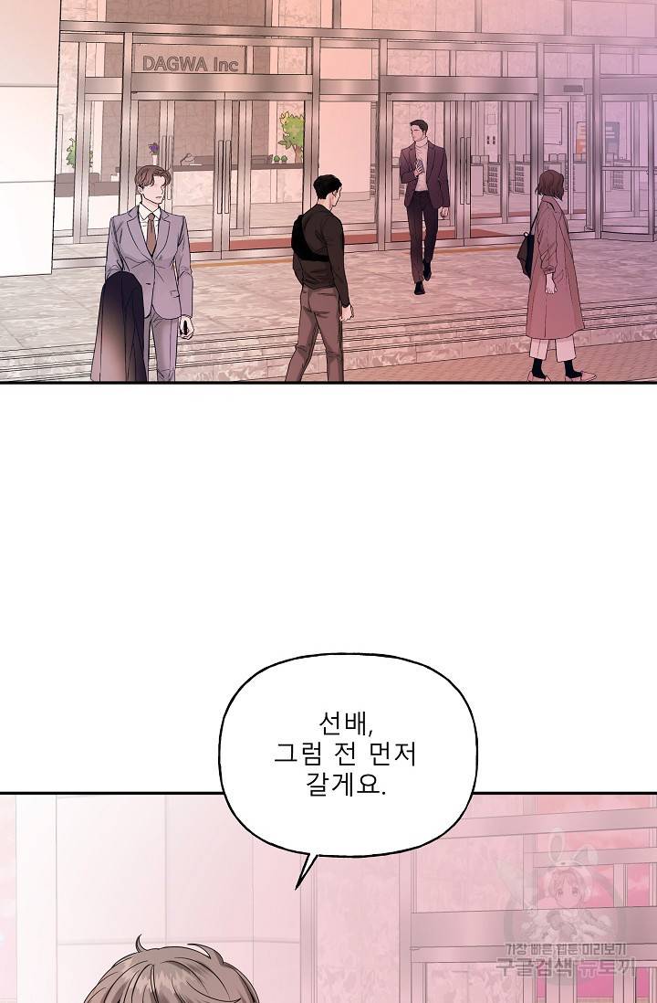 LOVE 퍼센테이지 시즌2 3화 11