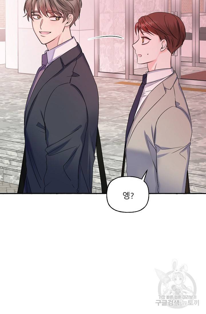 LOVE 퍼센테이지 시즌2 3화 12