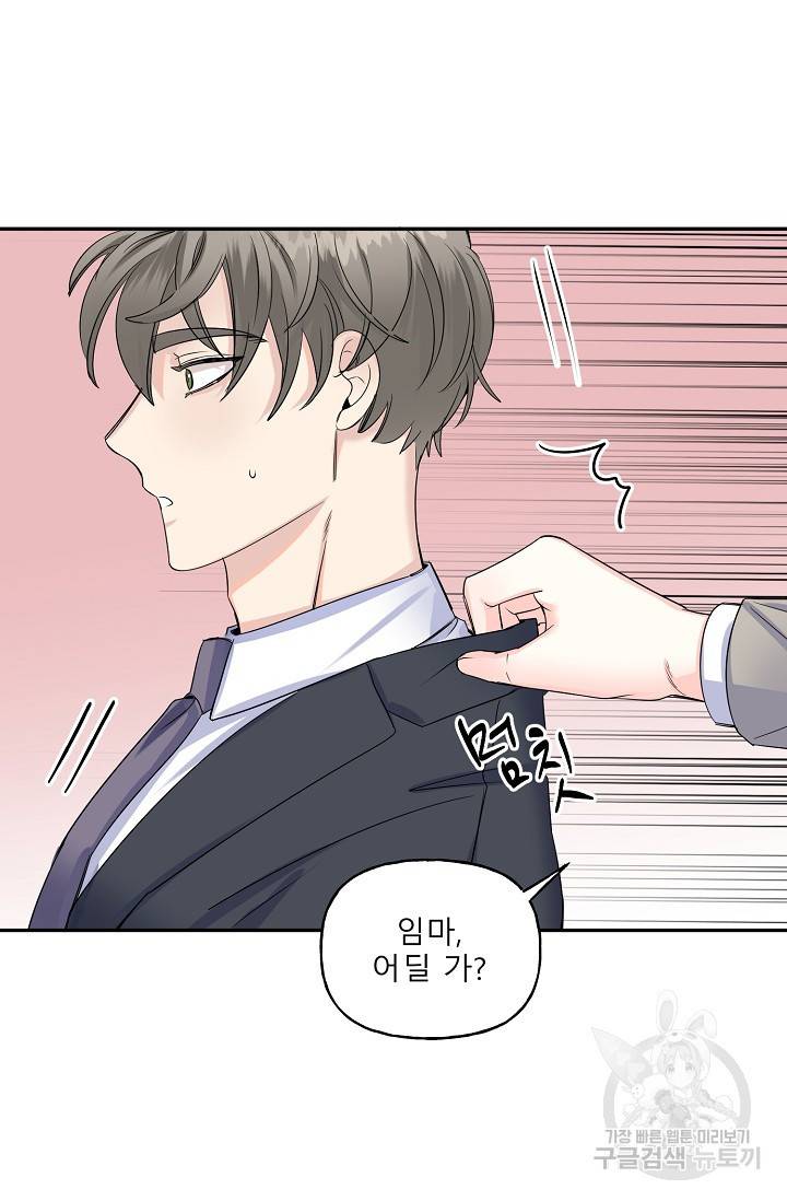 LOVE 퍼센테이지 시즌2 3화 13