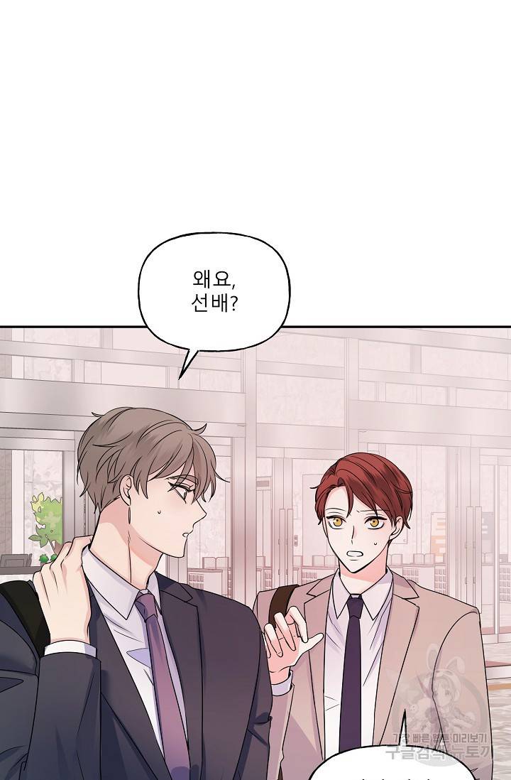 LOVE 퍼센테이지 시즌2 3화 14