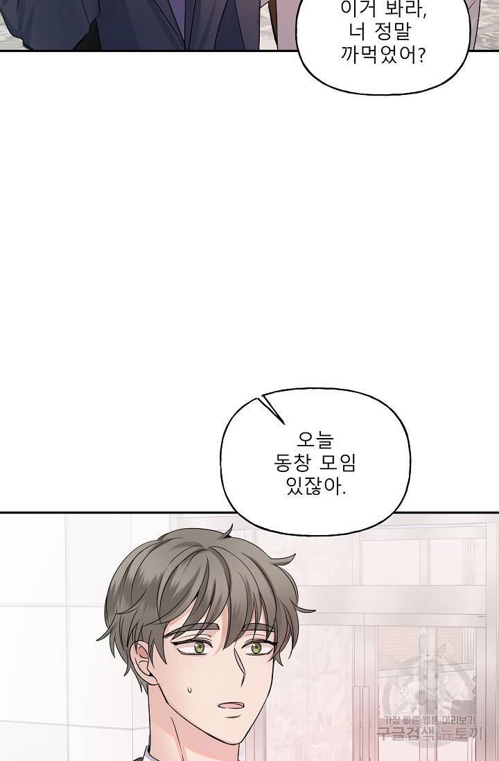 LOVE 퍼센테이지 시즌2 3화 15