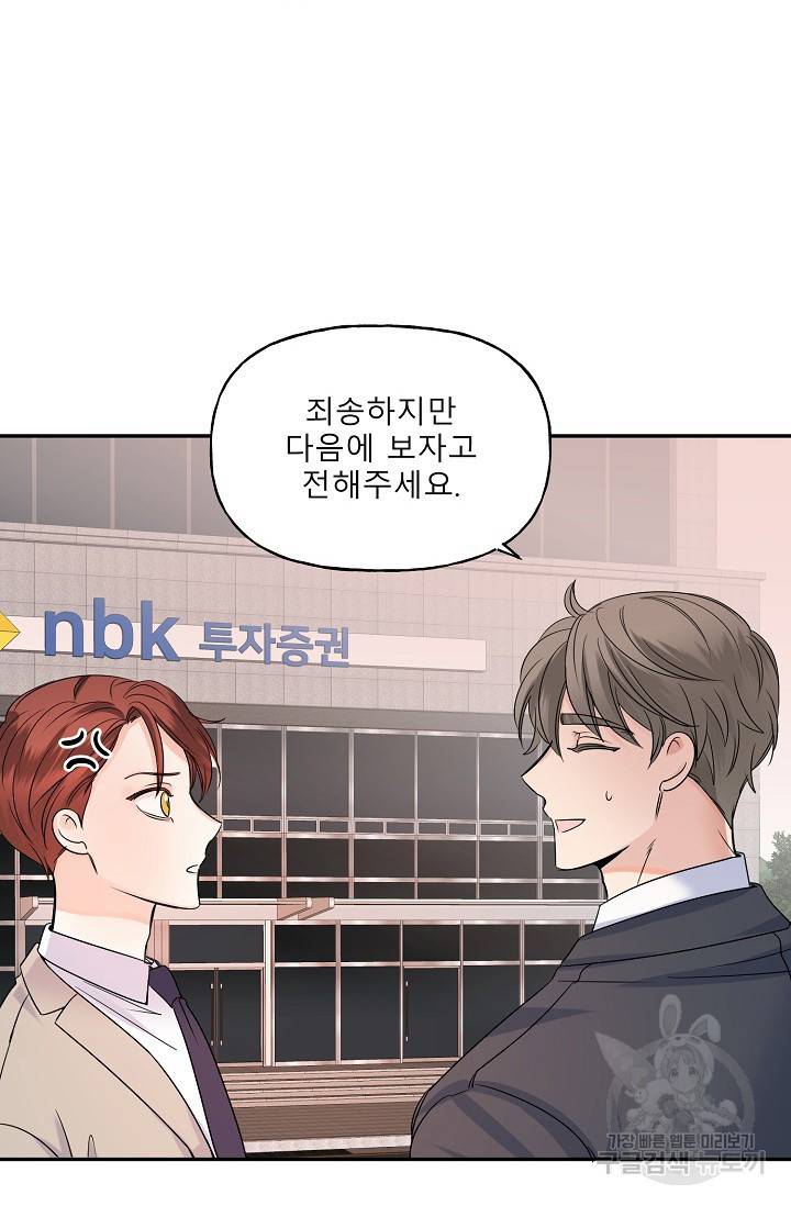 LOVE 퍼센테이지 시즌2 3화 19