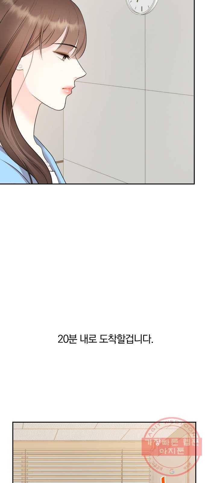 이븐 모어 4화 3