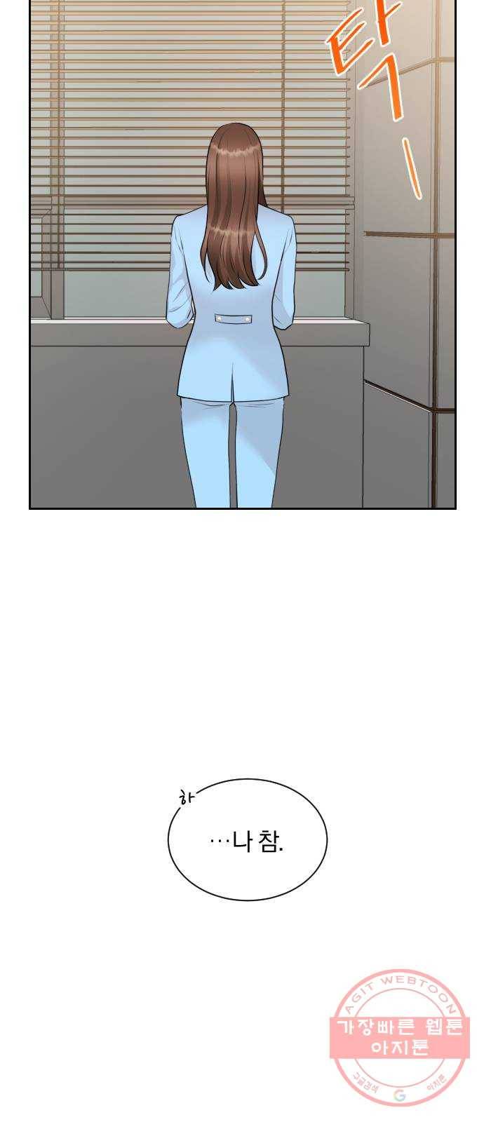 이븐 모어 4화 4
