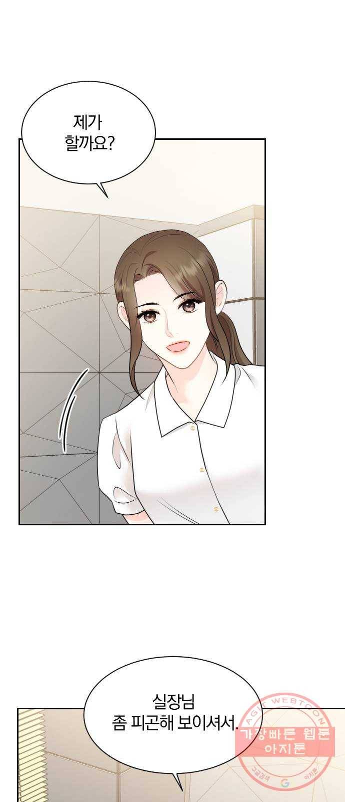 이븐 모어 4화 5