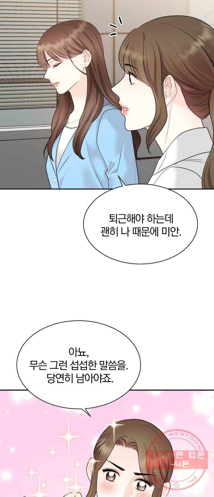 이븐 모어 4화 7