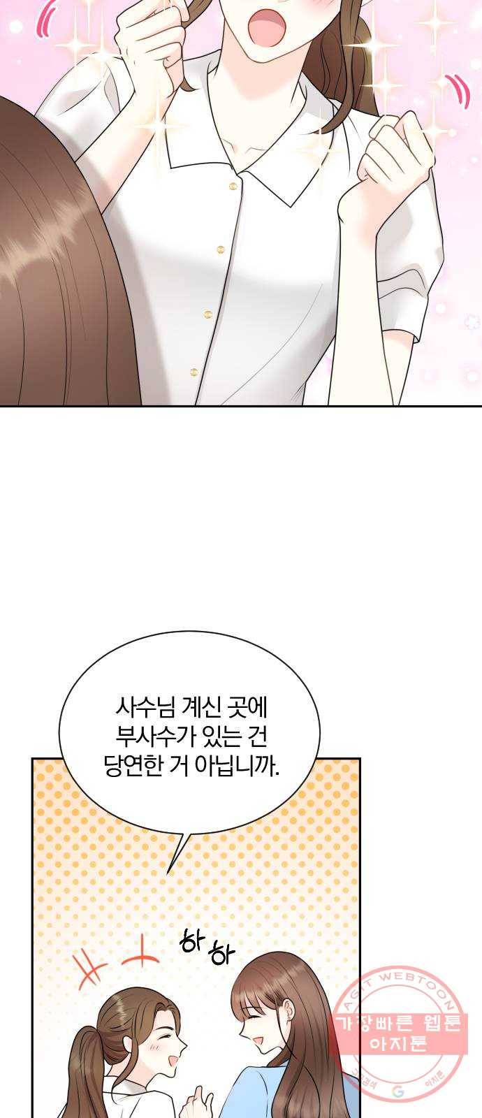 이븐 모어 4화 8