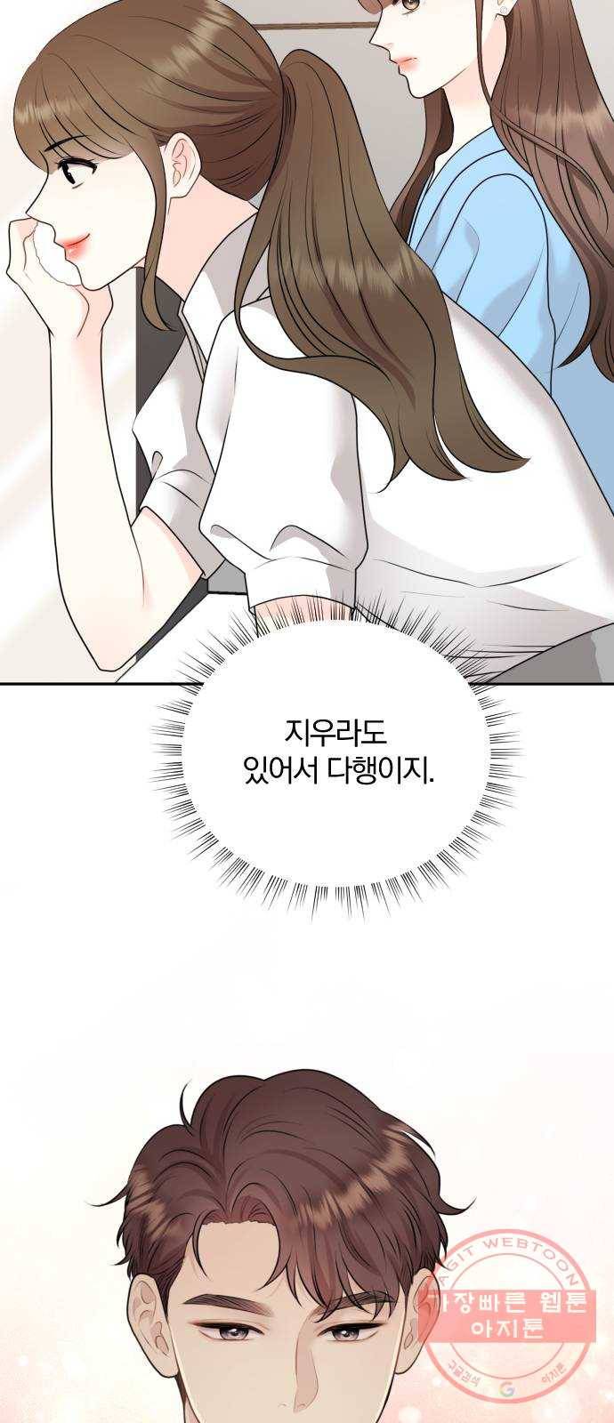 이븐 모어 4화 10