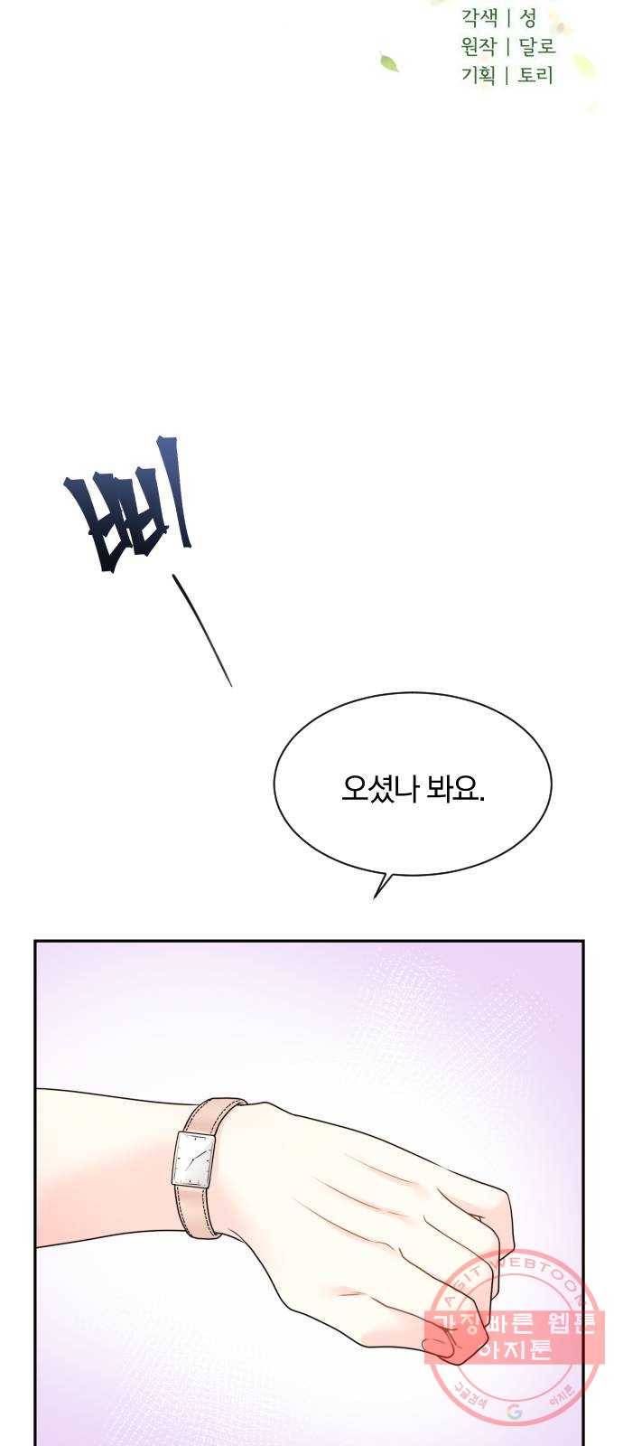 이븐 모어 4화 13