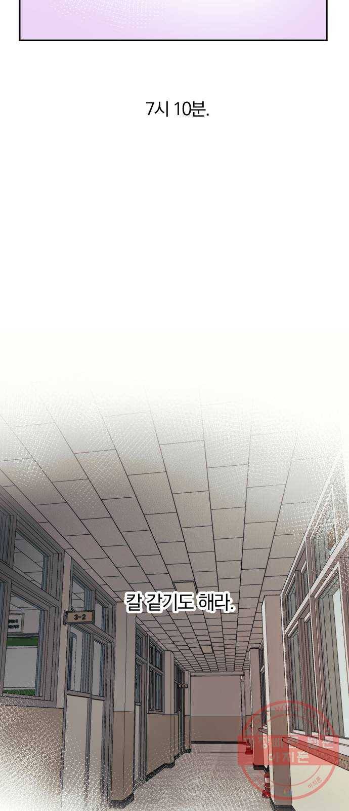 이븐 모어 4화 14