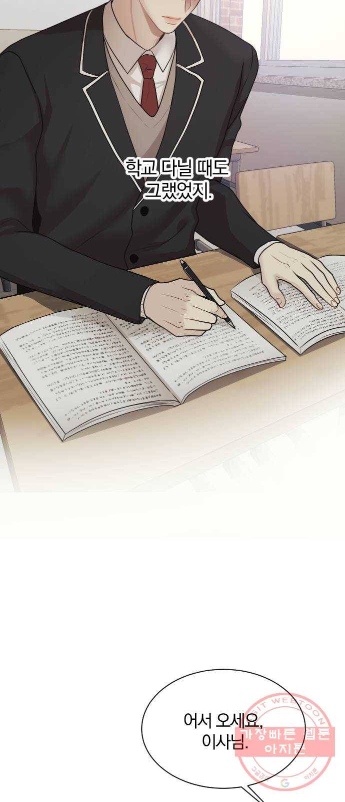 이븐 모어 4화 16