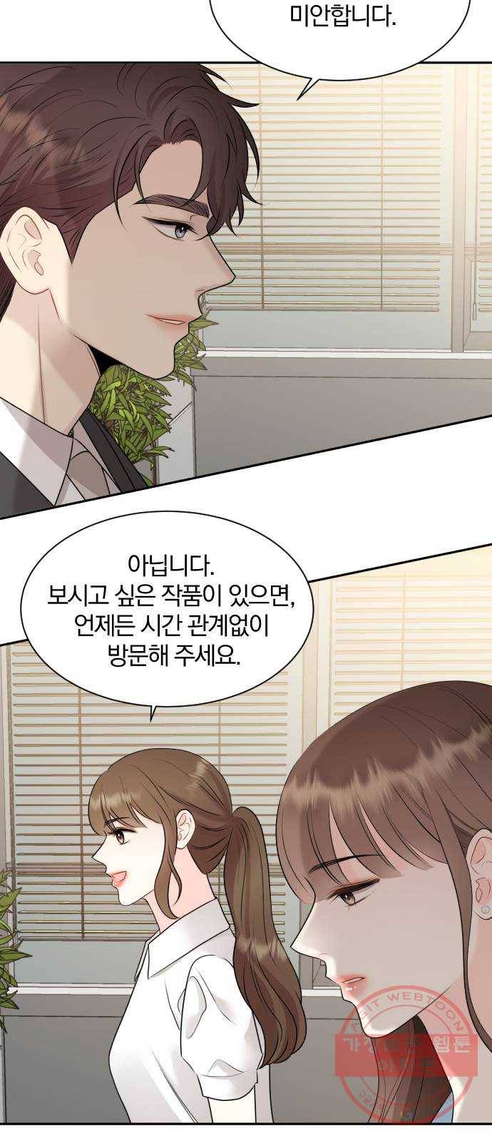 이븐 모어 4화 18