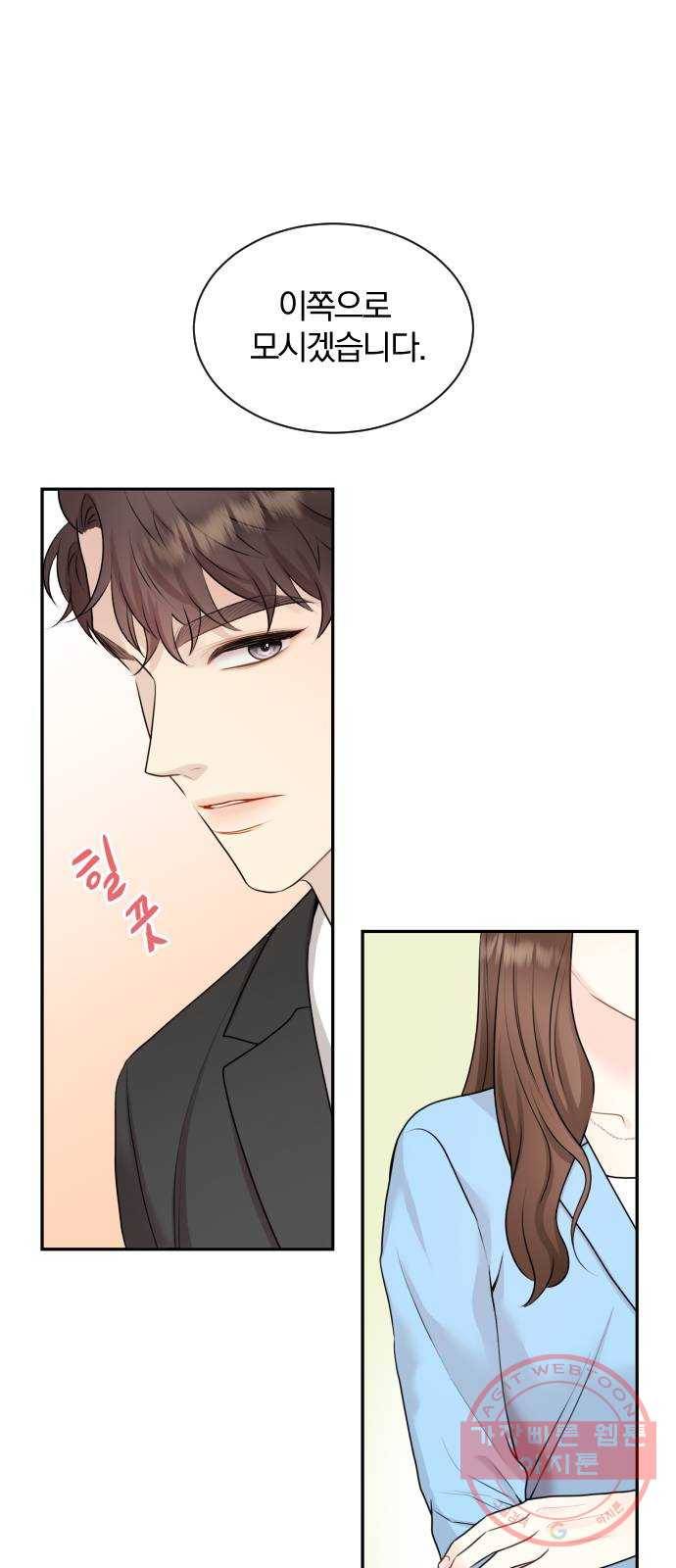 이븐 모어 4화 19