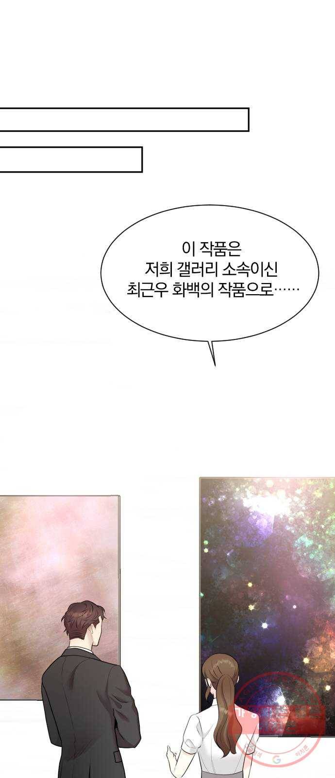 이븐 모어 4화 21