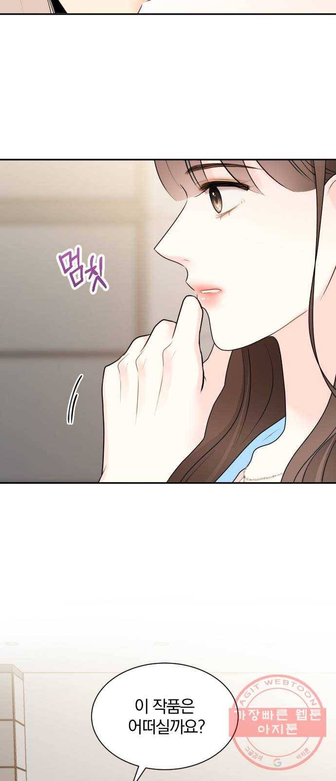이븐 모어 4화 24
