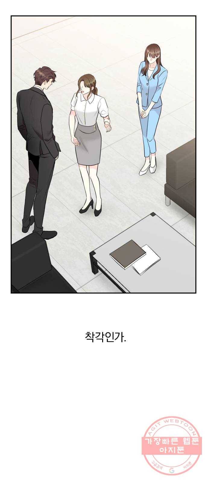 이븐 모어 4화 26