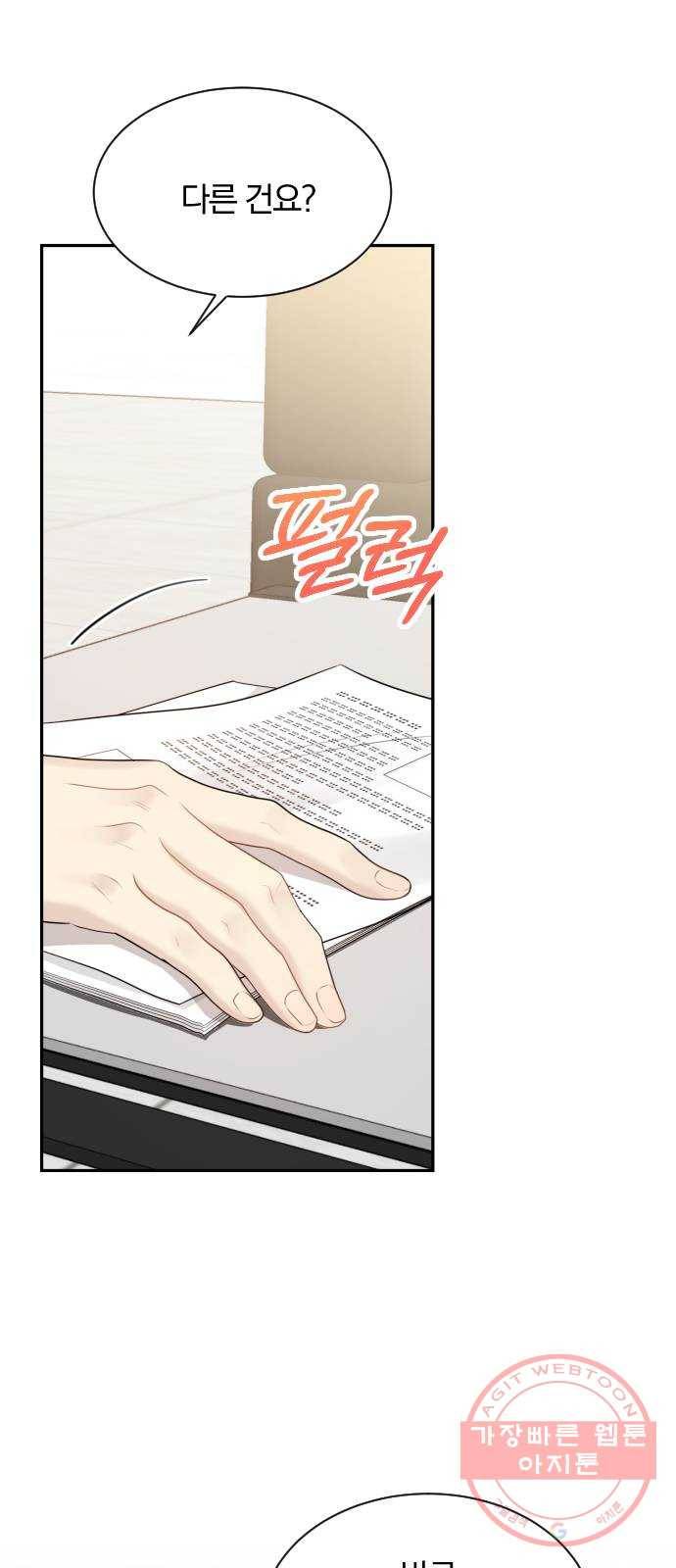 이븐 모어 4화 27
