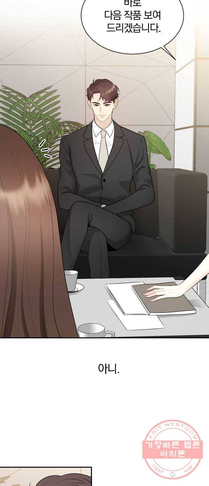이븐 모어 4화 28