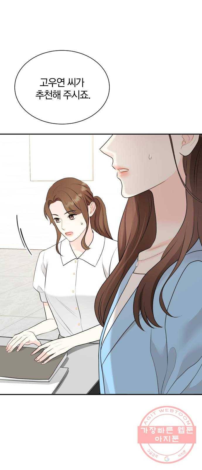 이븐 모어 4화 30