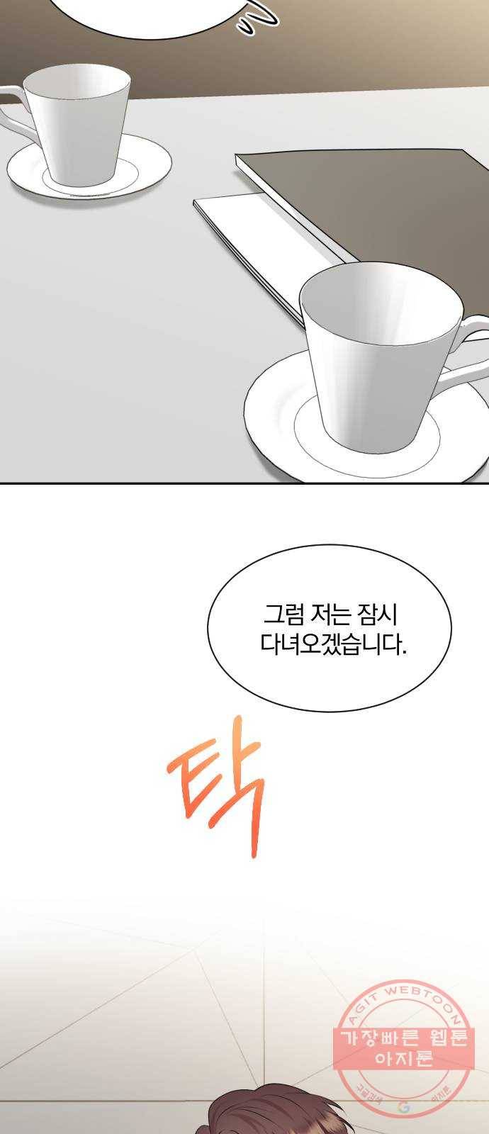 이븐 모어 4화 32