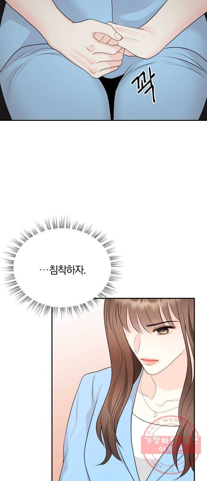 이븐 모어 4화 34