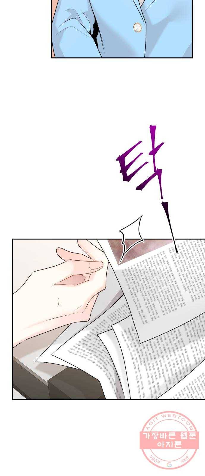 이븐 모어 4화 35