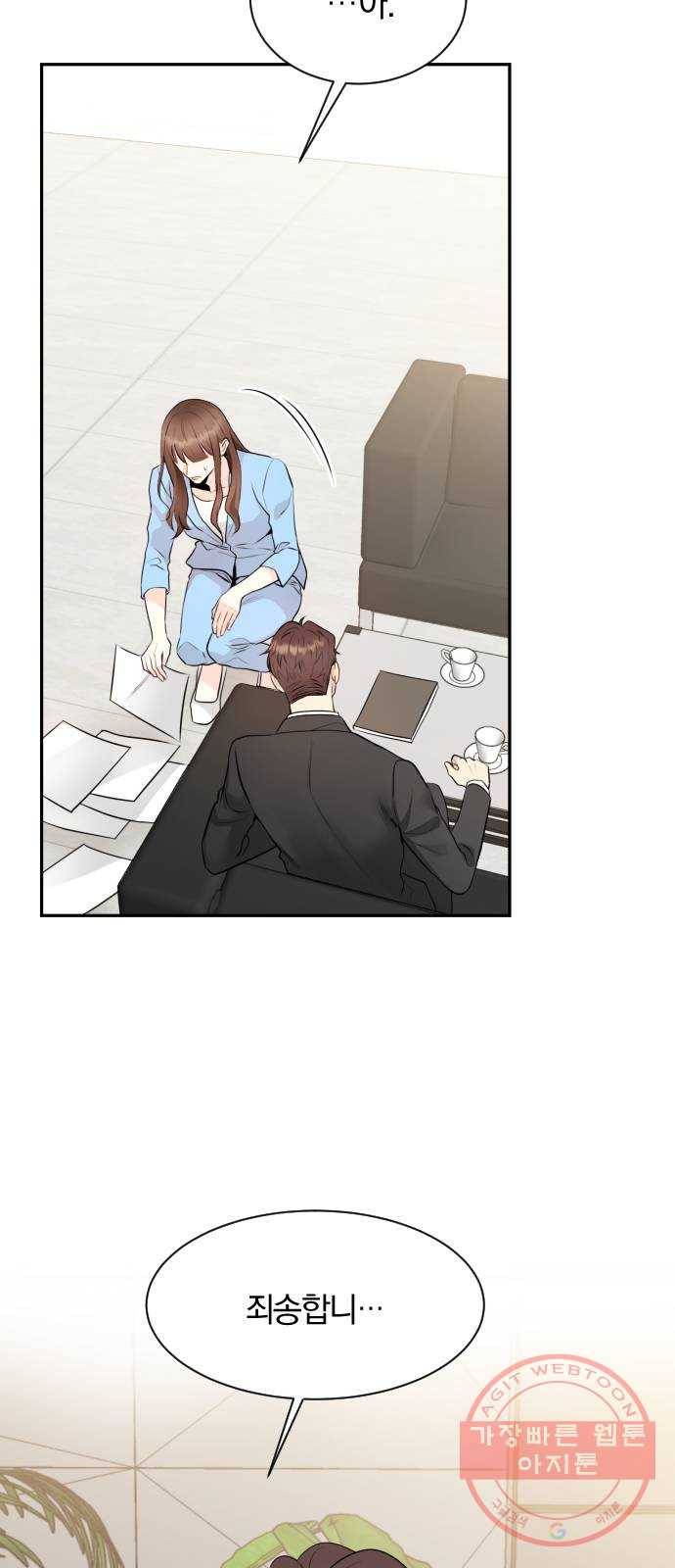 이븐 모어 4화 37