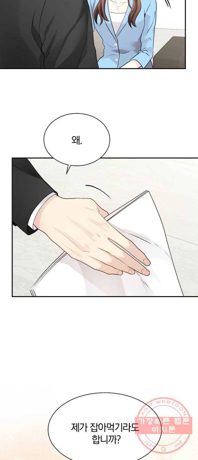 이븐 모어 4화 39