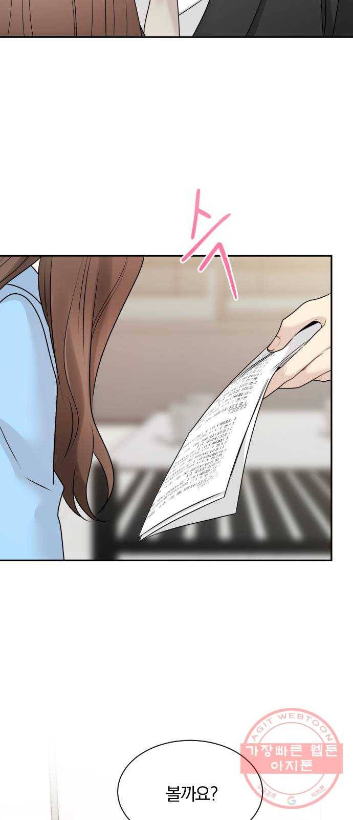 이븐 모어 4화 43