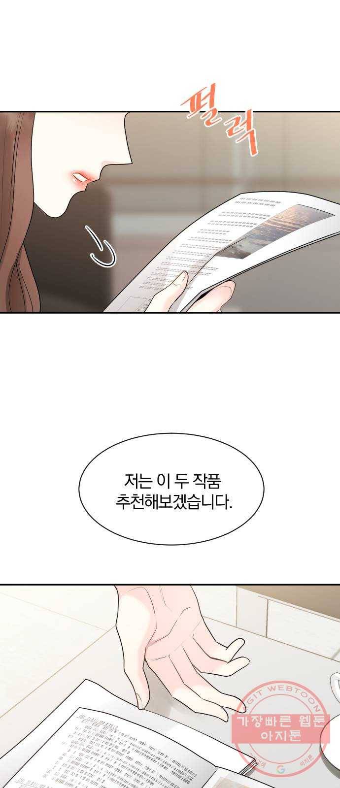 이븐 모어 4화 45
