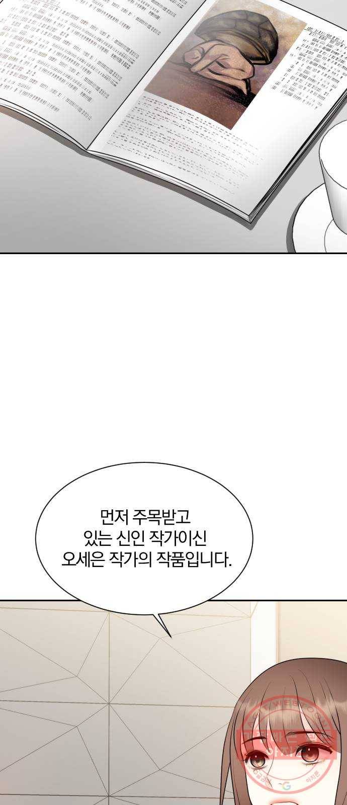 이븐 모어 4화 46
