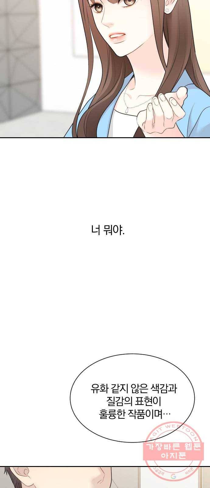 이븐 모어 4화 49