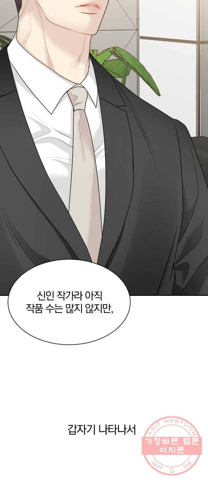 이븐 모어 4화 50