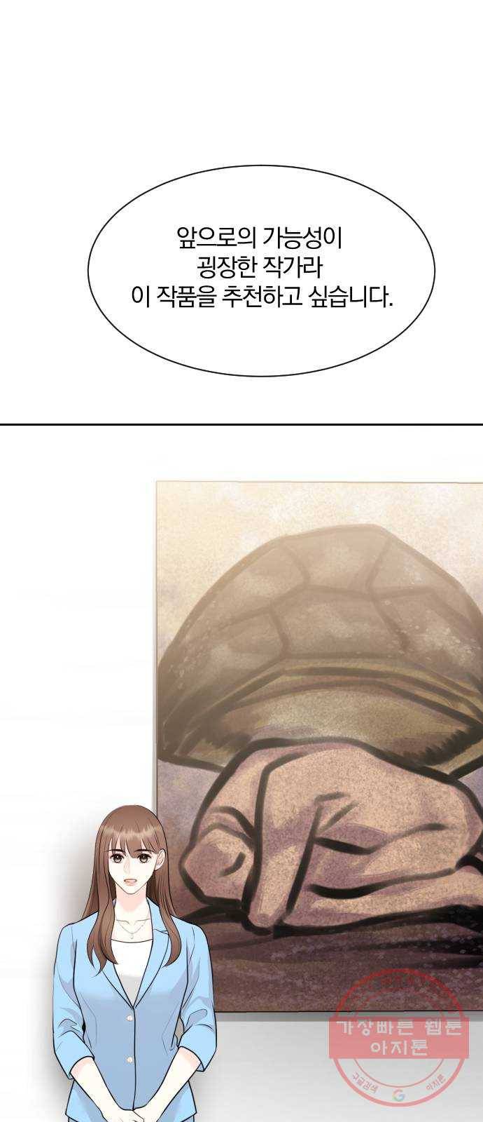 이븐 모어 4화 51