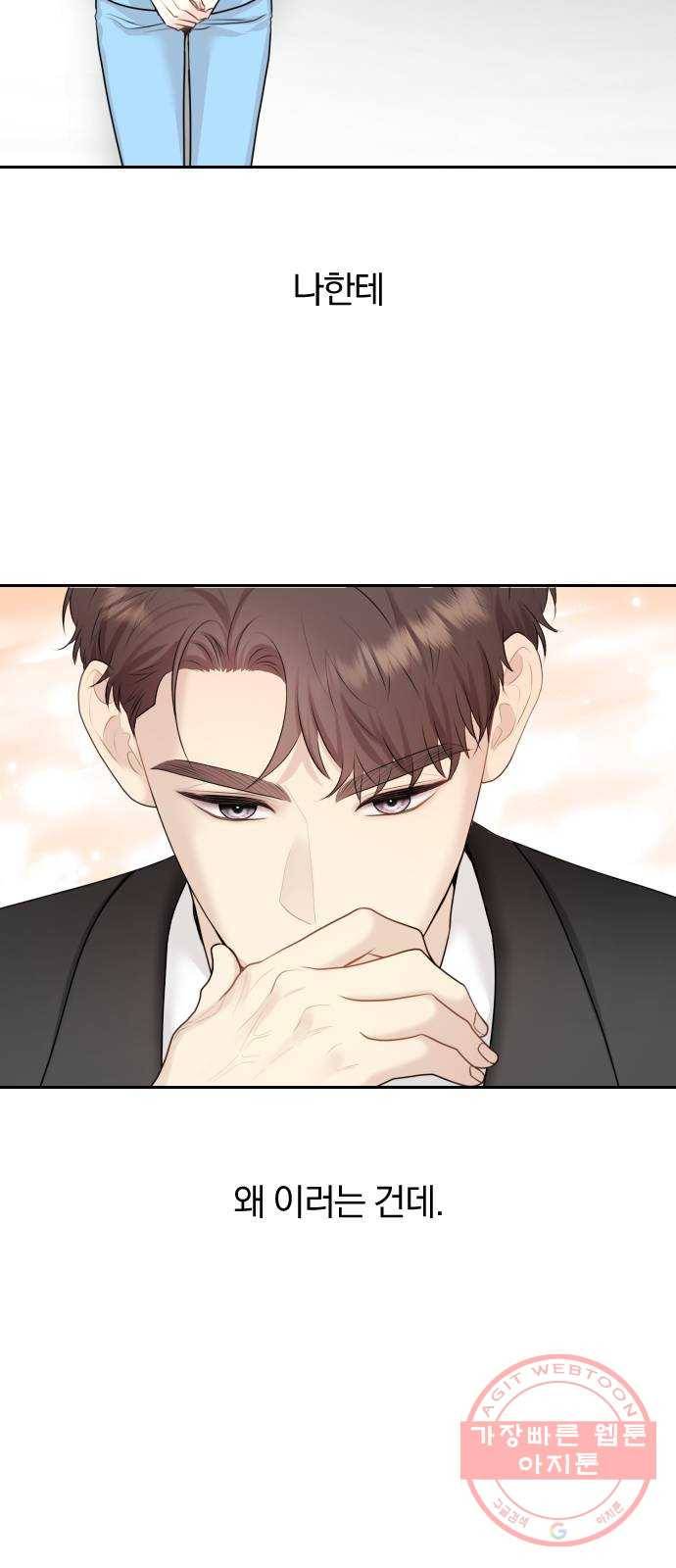이븐 모어 4화 52