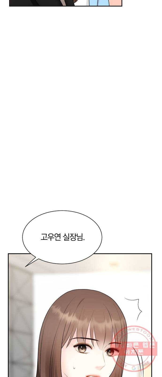 이븐 모어 4화 57